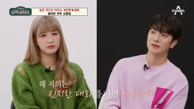 채널A '오은영의 금쪽상담소'