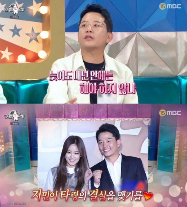 MBC ‘라디오스타’