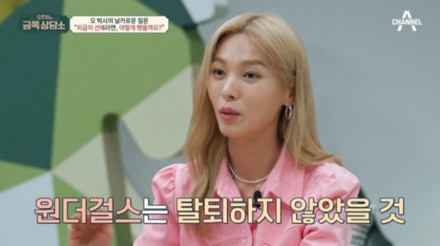 채널A '오은영의 금쪽 상담소'