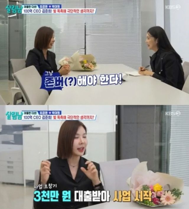 KBS2 예능프로그램 '살림하는 남자들 시즌2'