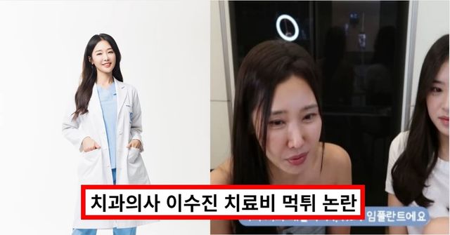 이수진 인스타그램 / 이수진 유튜브