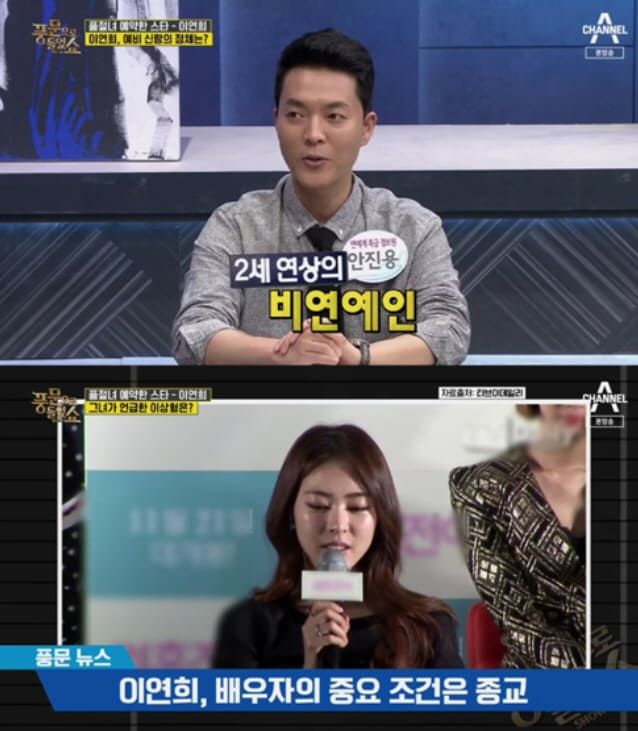 채널 A '풍문으로 들었쇼'