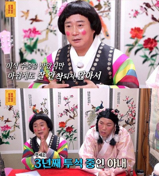 KBS Joy '무엇이든 물어보살'