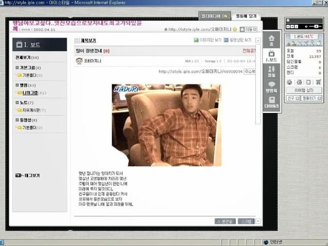 온라인 커뮤니티