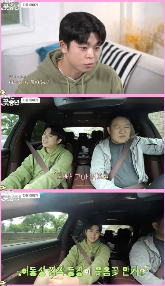 채널A '아빠는 꽃중년'