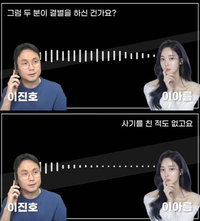 유튜브 채널 '연예 뒤통령 이진호'