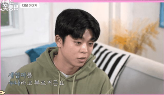 사진=아빠는꽃중년