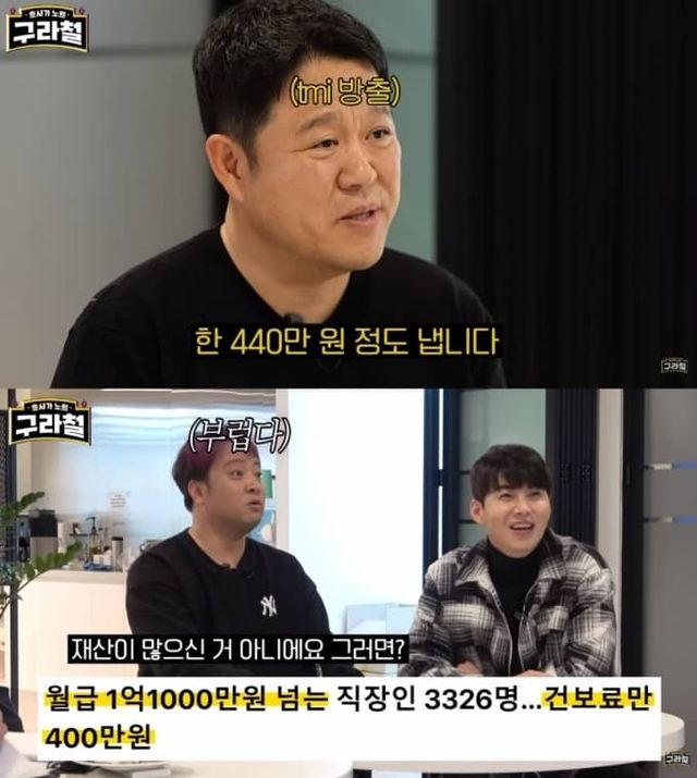 유튜브 채널 '구라철'