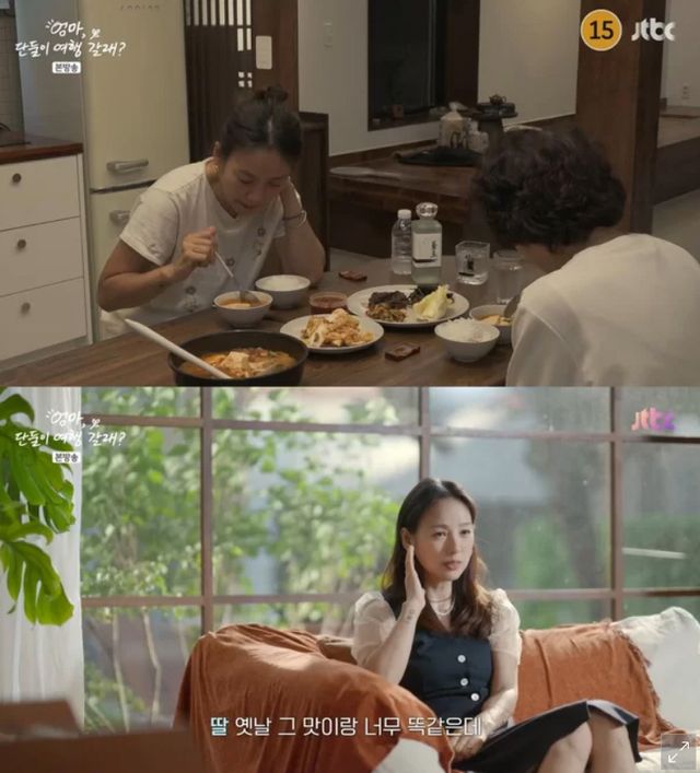 JTBC '엄마, 단둘이 여행 갈래?'