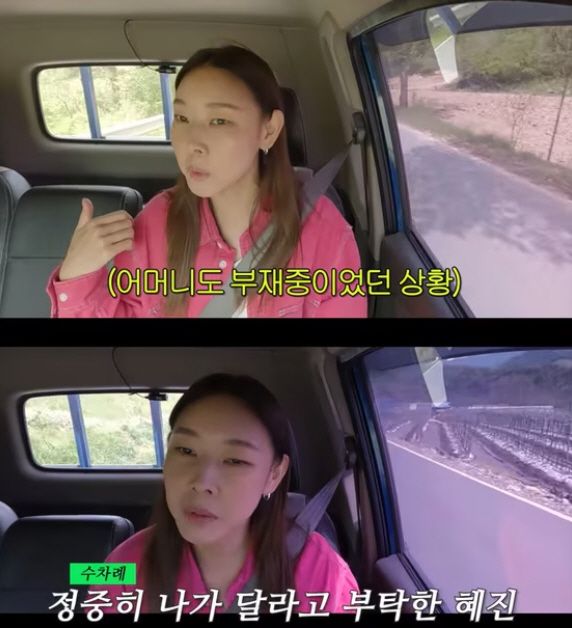 한혜진 유튜브 채널