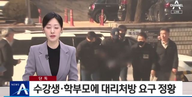 채널A