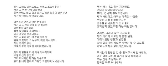 사진=용준형 SNS