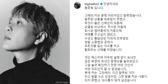 사진=용준형 SNS