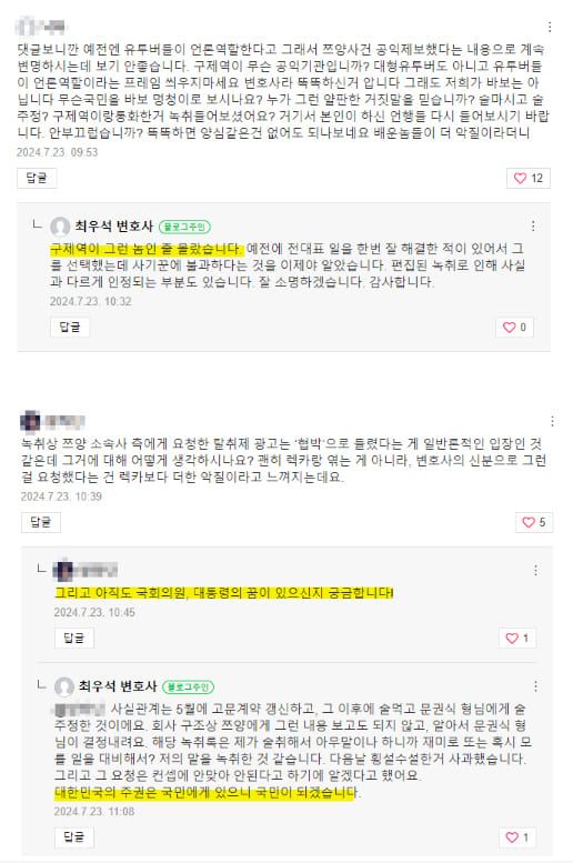 최우석 변호사 블로그