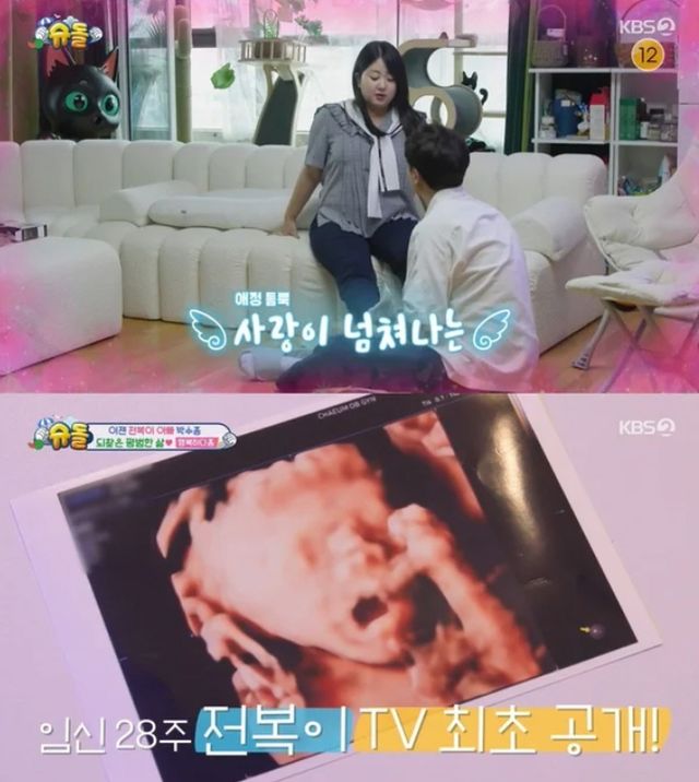 KBS2 '슈퍼맨이 돌아왔다'&nbsp;