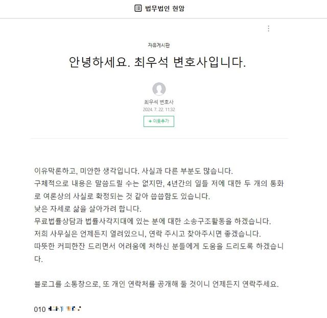 최우석 변호사 블로그