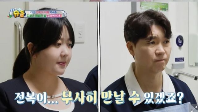 KBS2 '슈퍼맨이 돌아왔다'&nbsp;