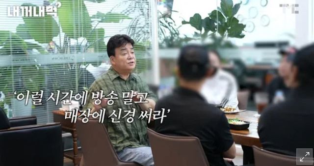 백종원&nbsp;유튜브 채널
