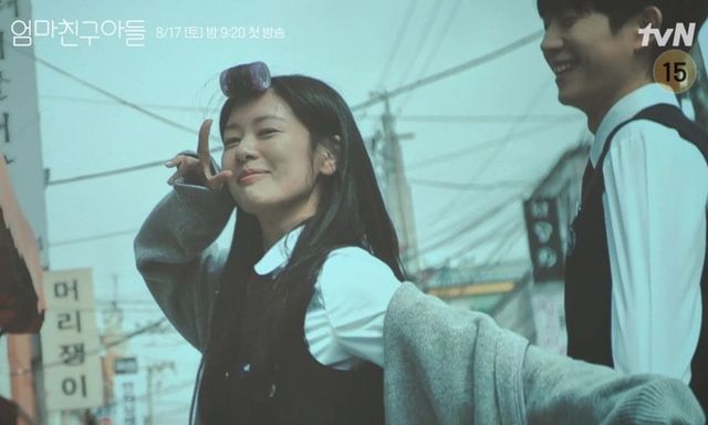 tvN '엄마친구아들'