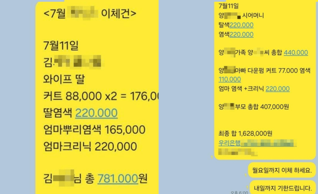 사진=온라인 커뮤니티