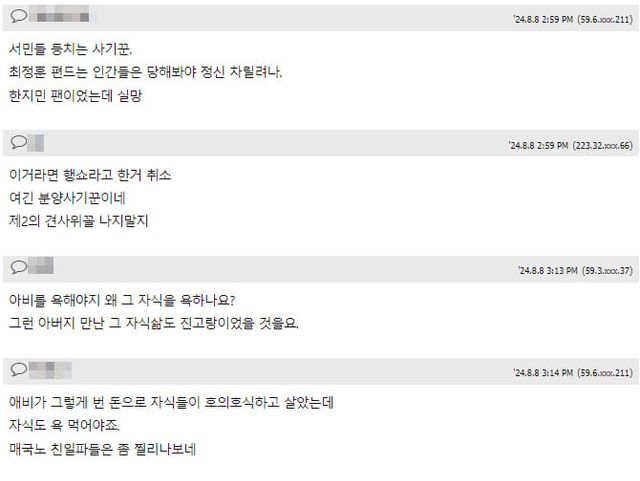 온라인 커뮤니티