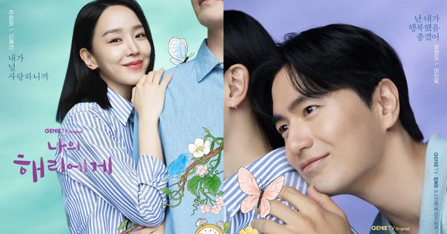 ENA '나의 해리에게'