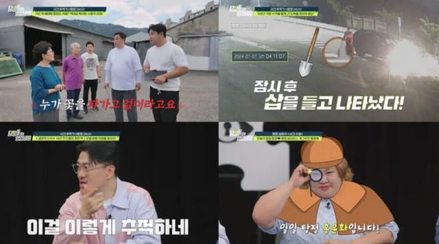  ‘탐정들의 영업비밀’