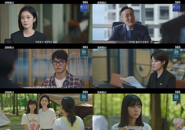 SBS 금토드라마 ‘굿파트너’