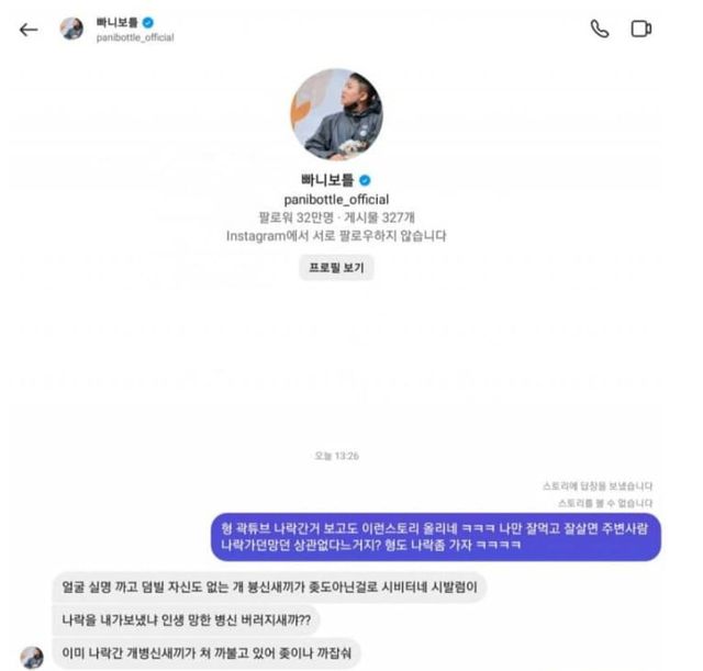 온라인 커뮤니티