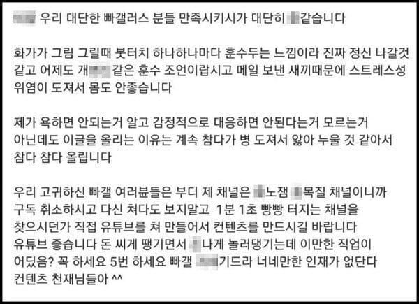 온라인 커뮤니티