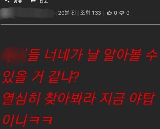 온라인 커뮤니티