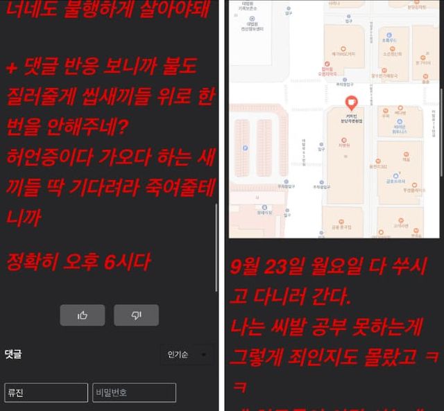 온라인 커뮤니티