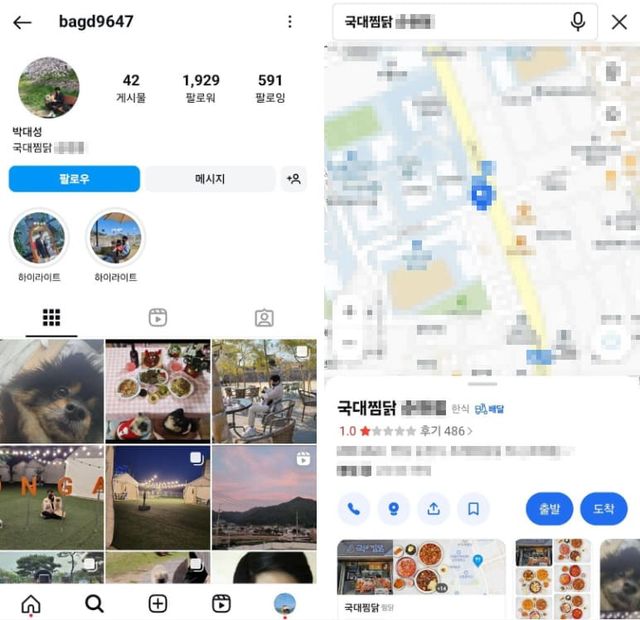 온라인 커뮤니티