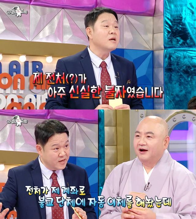 MBC '라디오스타'