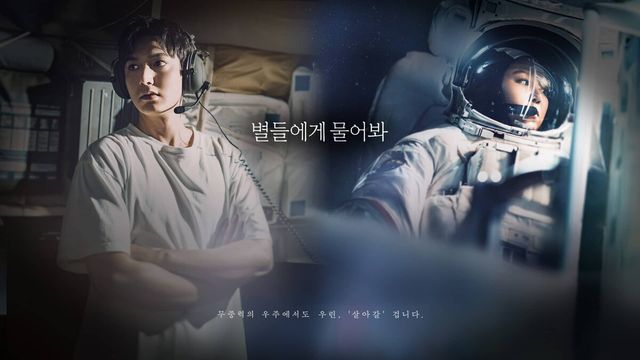 tvN '별들에게 물어봐'