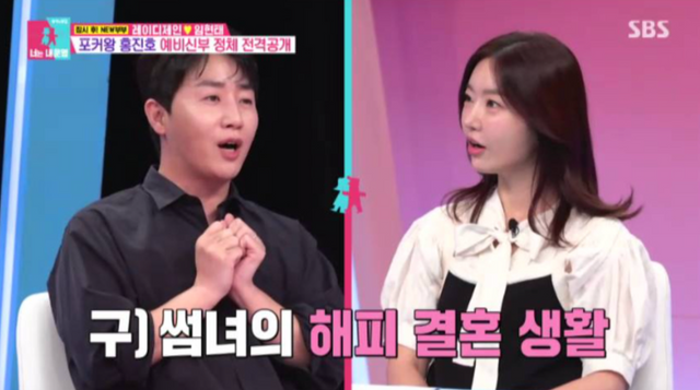 SBS&nbsp;'동상이몽2'