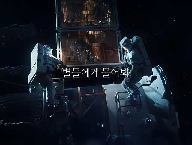 tvN '별들에게 물어봐'
