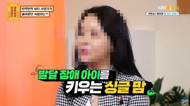 KBS Joy '무엇이든 물어보살'