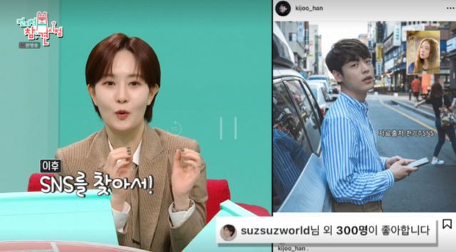 MBC 전지적 참견 시점