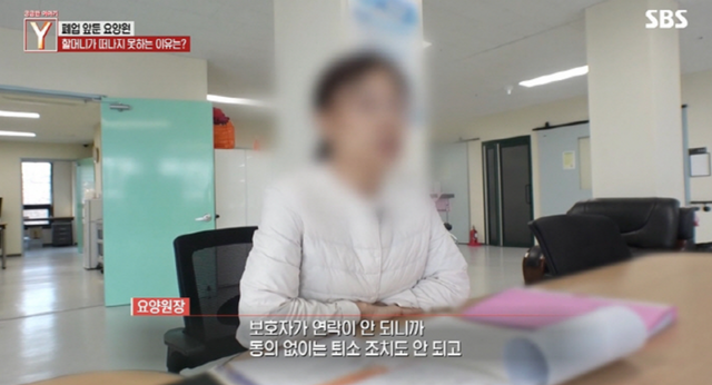 SBS '궁금한 이야기 Y'&nbsp;