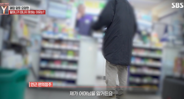 SBS '궁금한 이야기 Y'&nbsp;