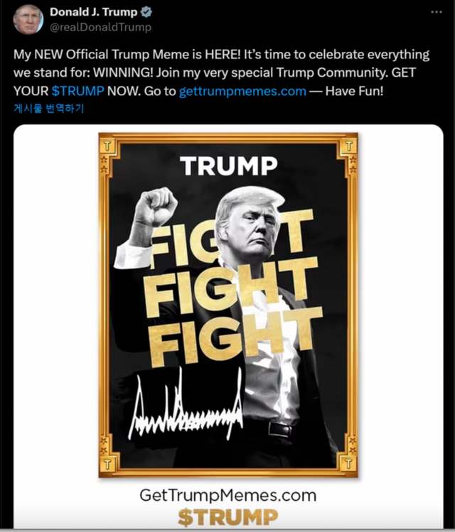 도널드 트럼프 X 캡처