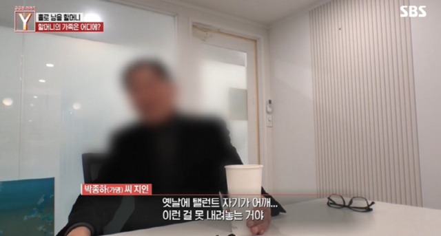 SBS '궁금한 이야기 Y'&nbsp;