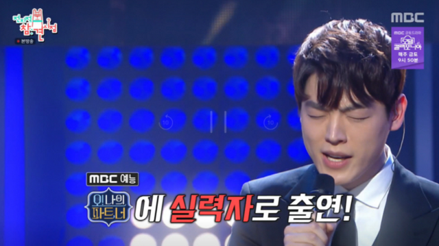 MBC 전지적 참견 시점