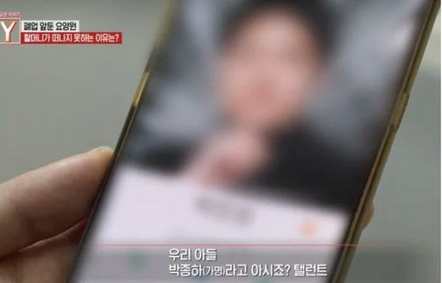 SBS '궁금한 이야기 Y'&nbsp;