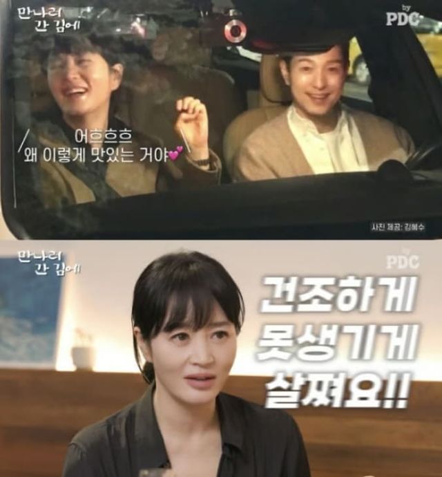  웹 예능 '만나러 간 김에'