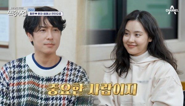 채널A '신랑수업'