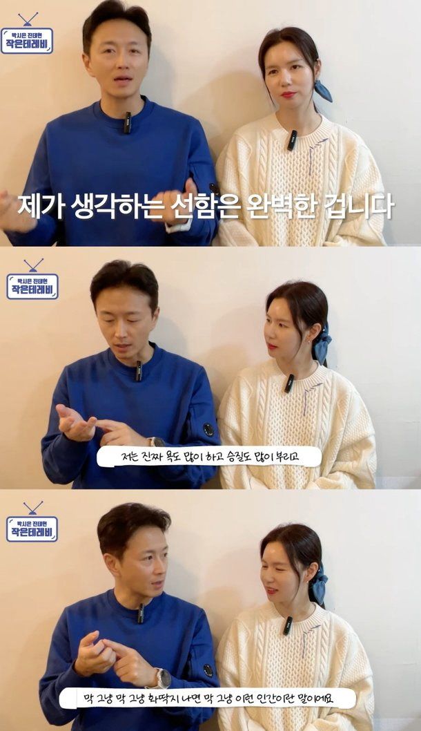 유튜브 채널 '박시은 진태현 작은 테레비'