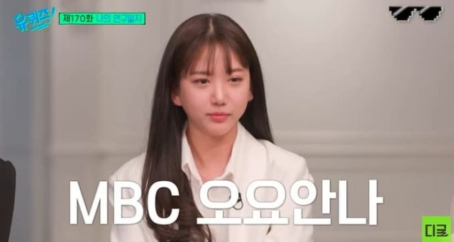 MBC 유퀴즈