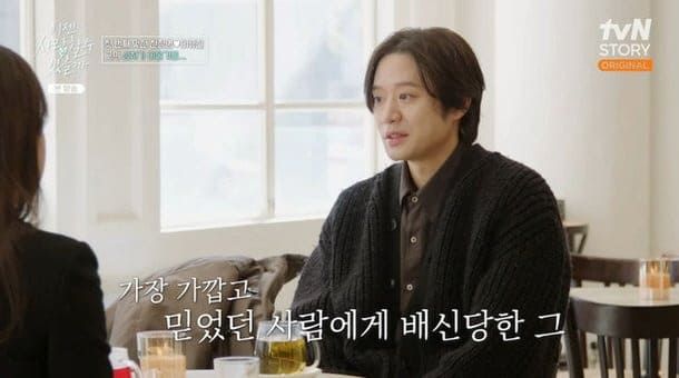 tvN STORY ‘이젠 사랑할 수 있을까’
